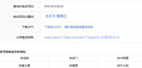蓬莱新闻爆料电话查询号码,揭秘市民爆料新途径